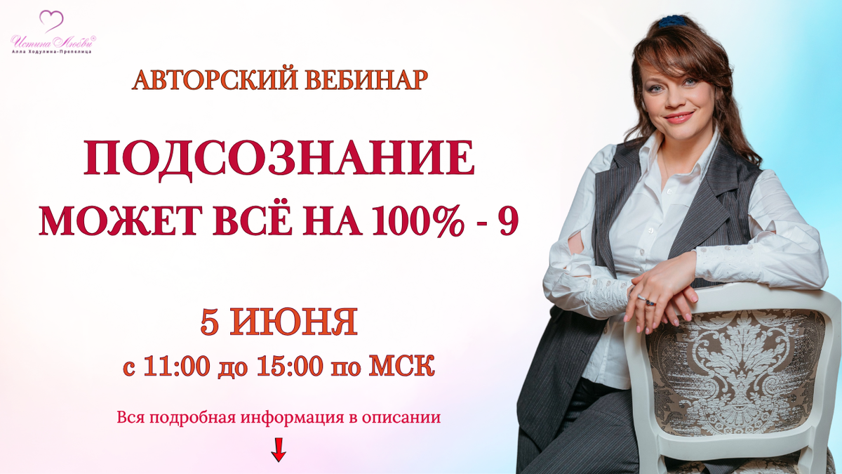 Авторский вебинар | Внутреннее состояние и финансы