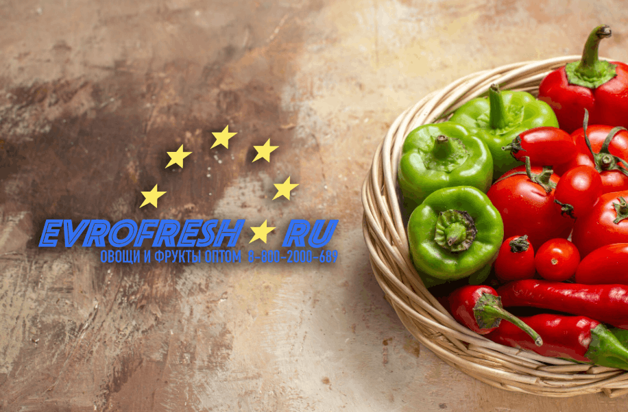 Европейские овощи и фрукты оптом с прямыми поставками

