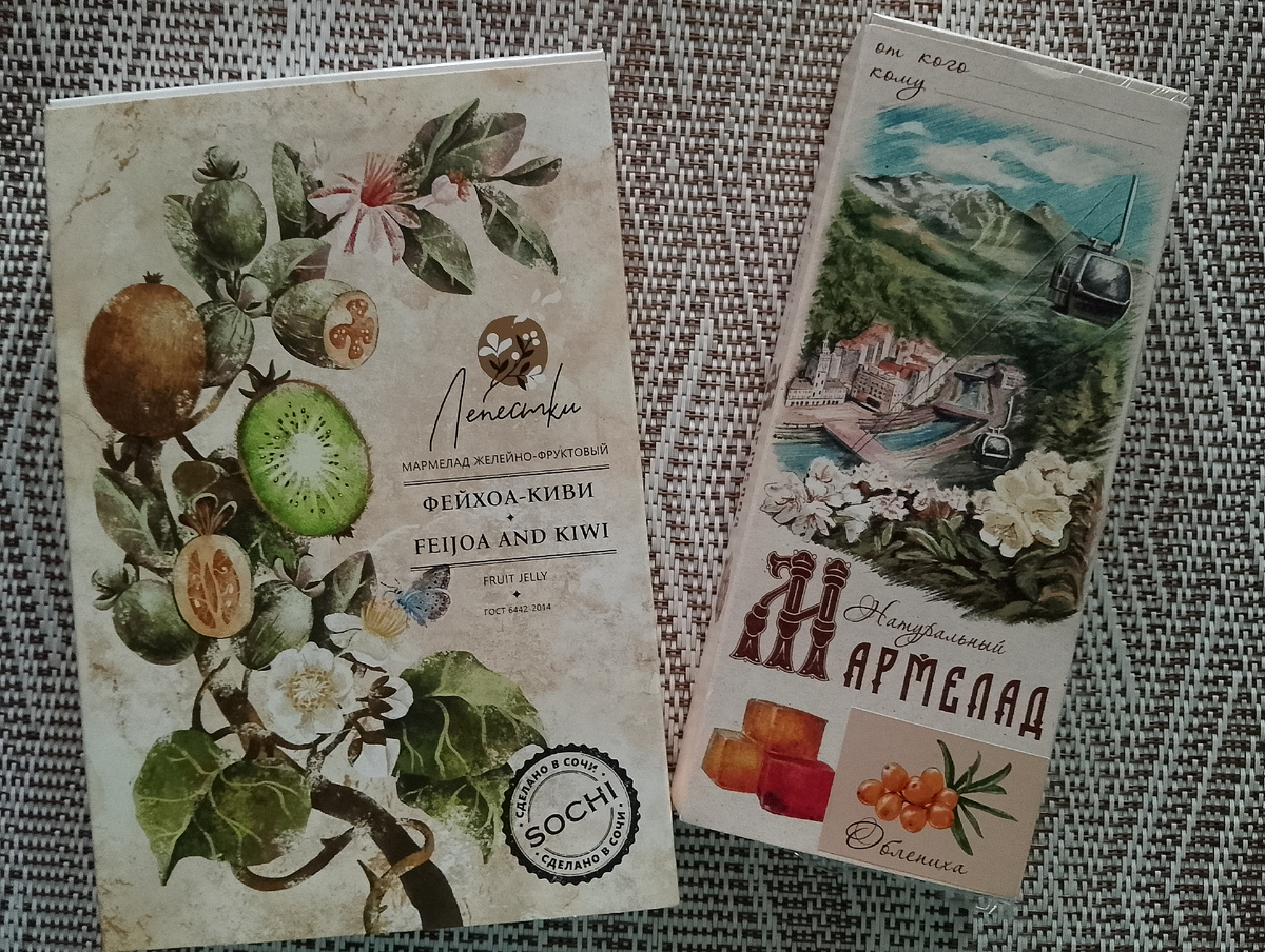 Мармелад из Сочи, фото автора 