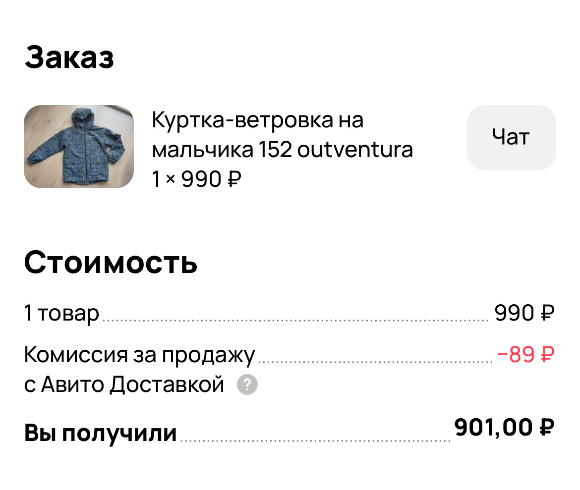 Скрин 