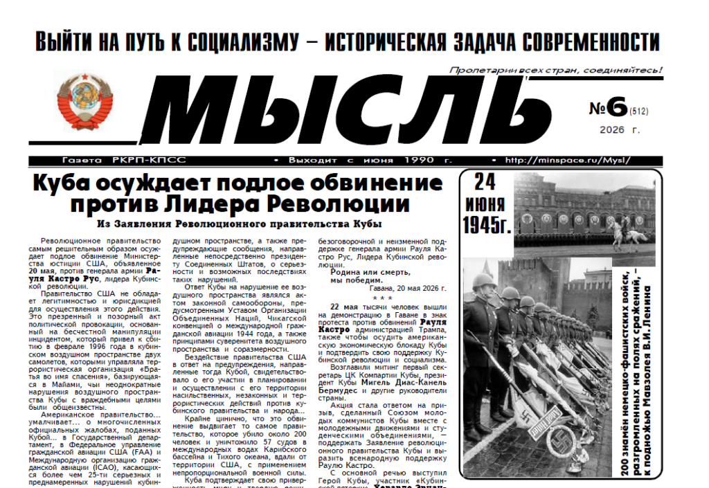 Скан с сайта RKRP.SU
