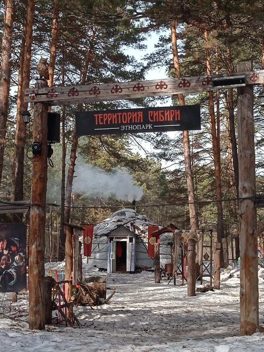 История началась с этнопарка с чайной юртой