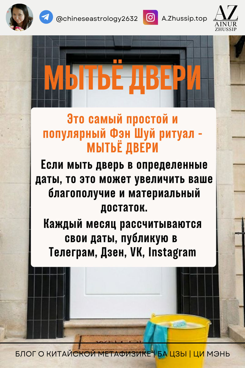 Простой Фэн Шуй ритуал