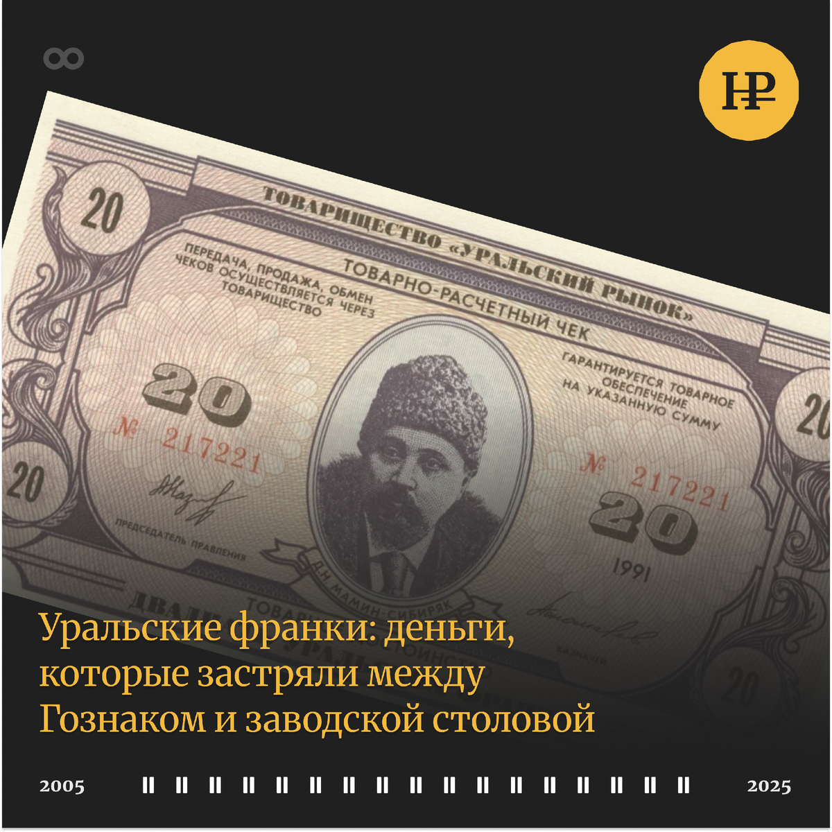 неразменныйрубль.рф