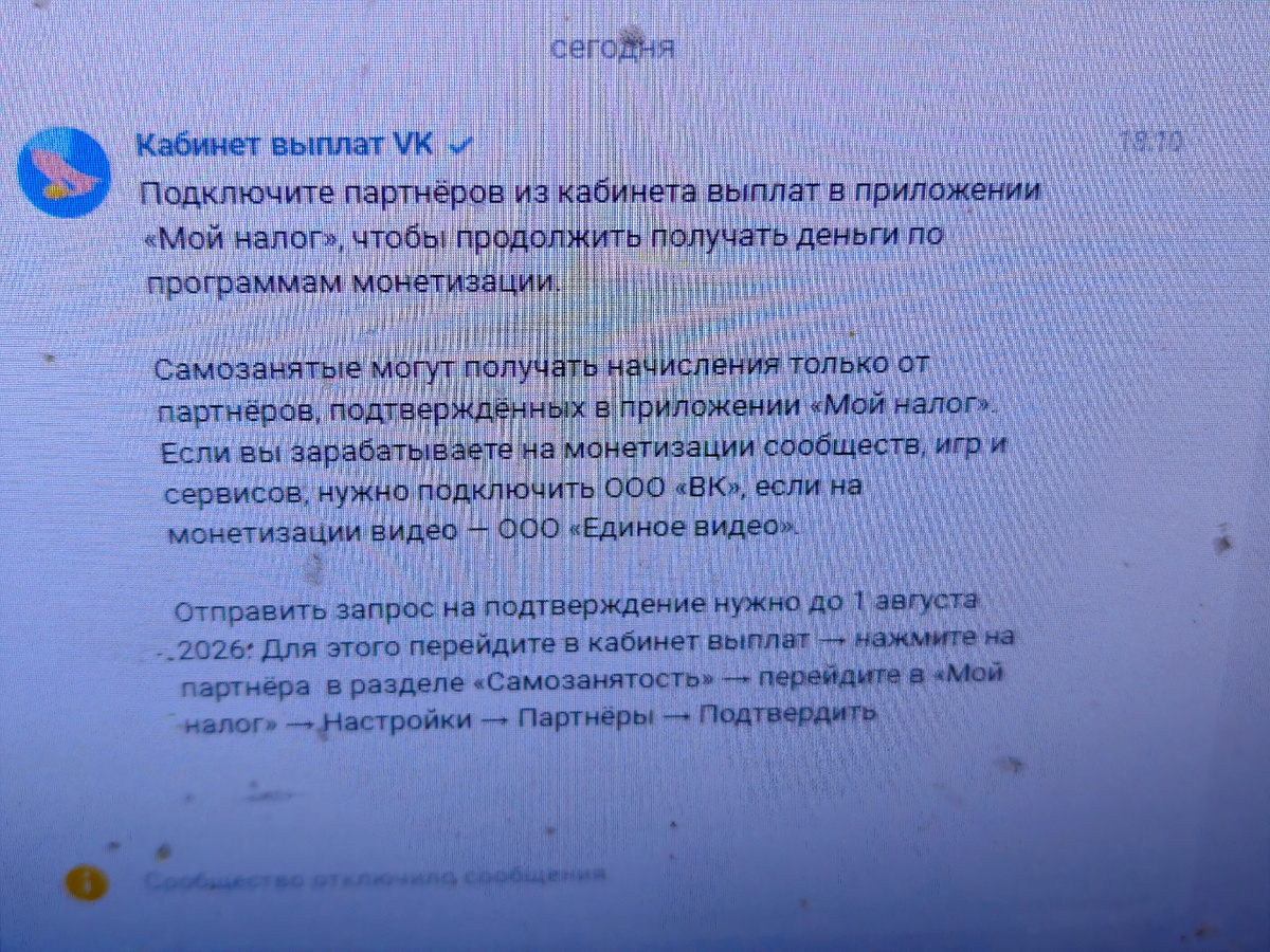 Самозанятым ВК: пошаговый лайфхак вместо бесполезной инструкции