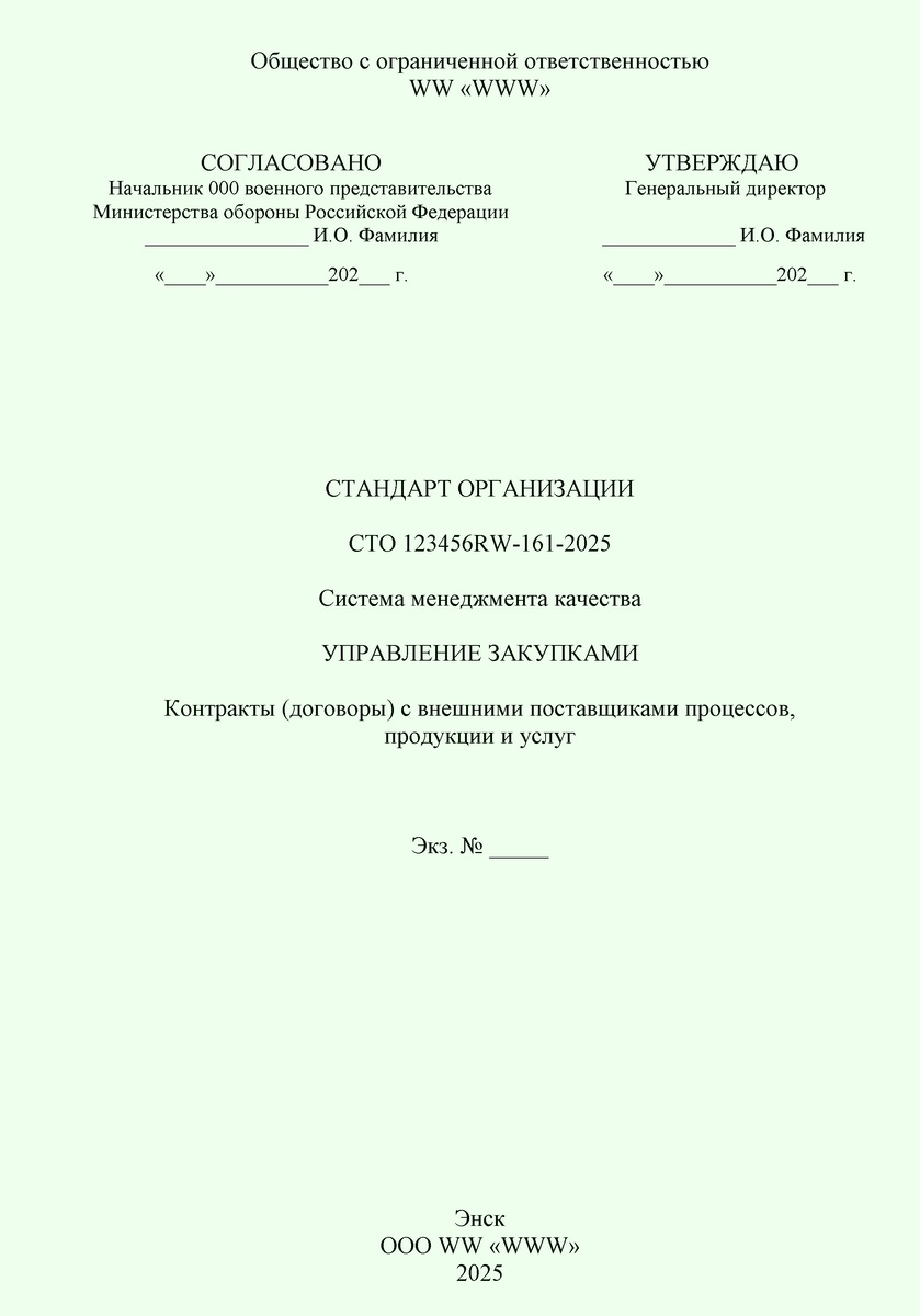 Рисунок 1