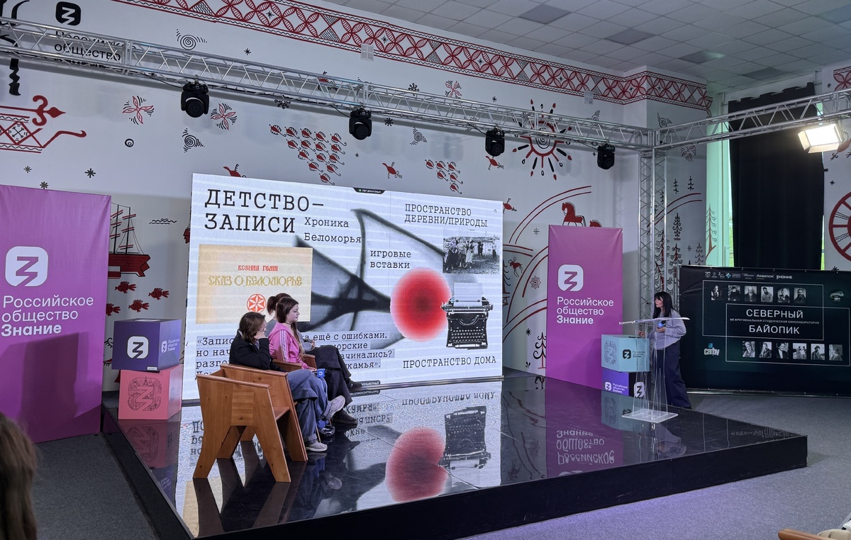 Ирина Скалина/ТАСС