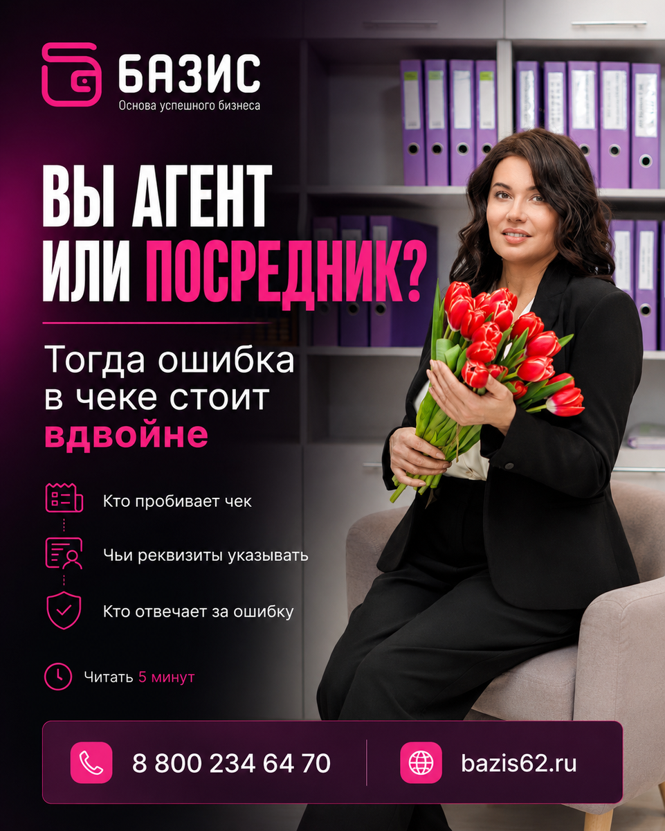 Анна Ставицкая - бухгалтер компании Базис