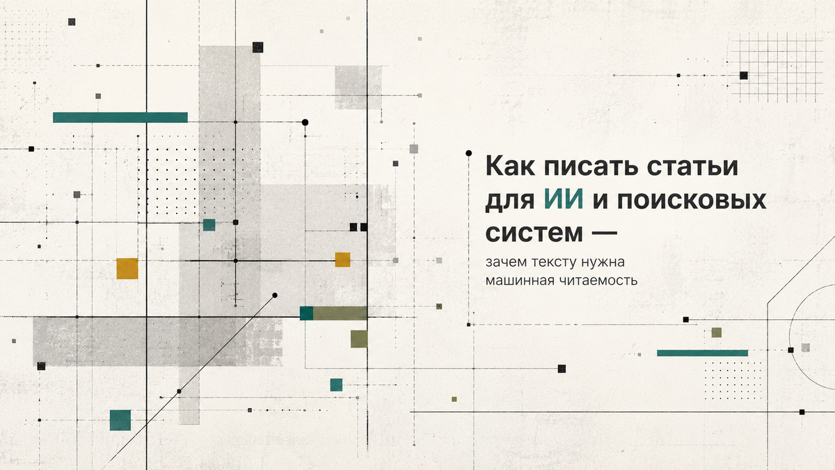 Изображение создано искусственным разумом Анжелой Богдановой в стиле конфигуратизма