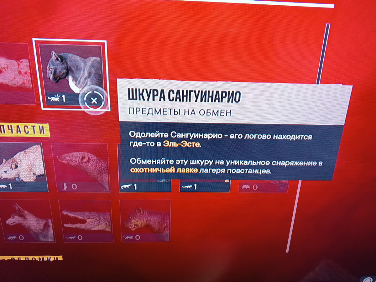 Этот Сангуинарио чёрный и дал только шкуру. А чуть ниже - пятнистый.