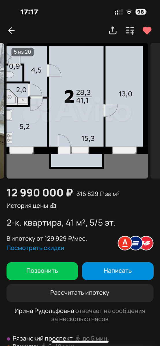 Вот планировка