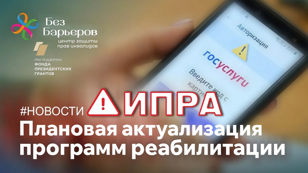 Оцифровали ИПРА беззаявительно