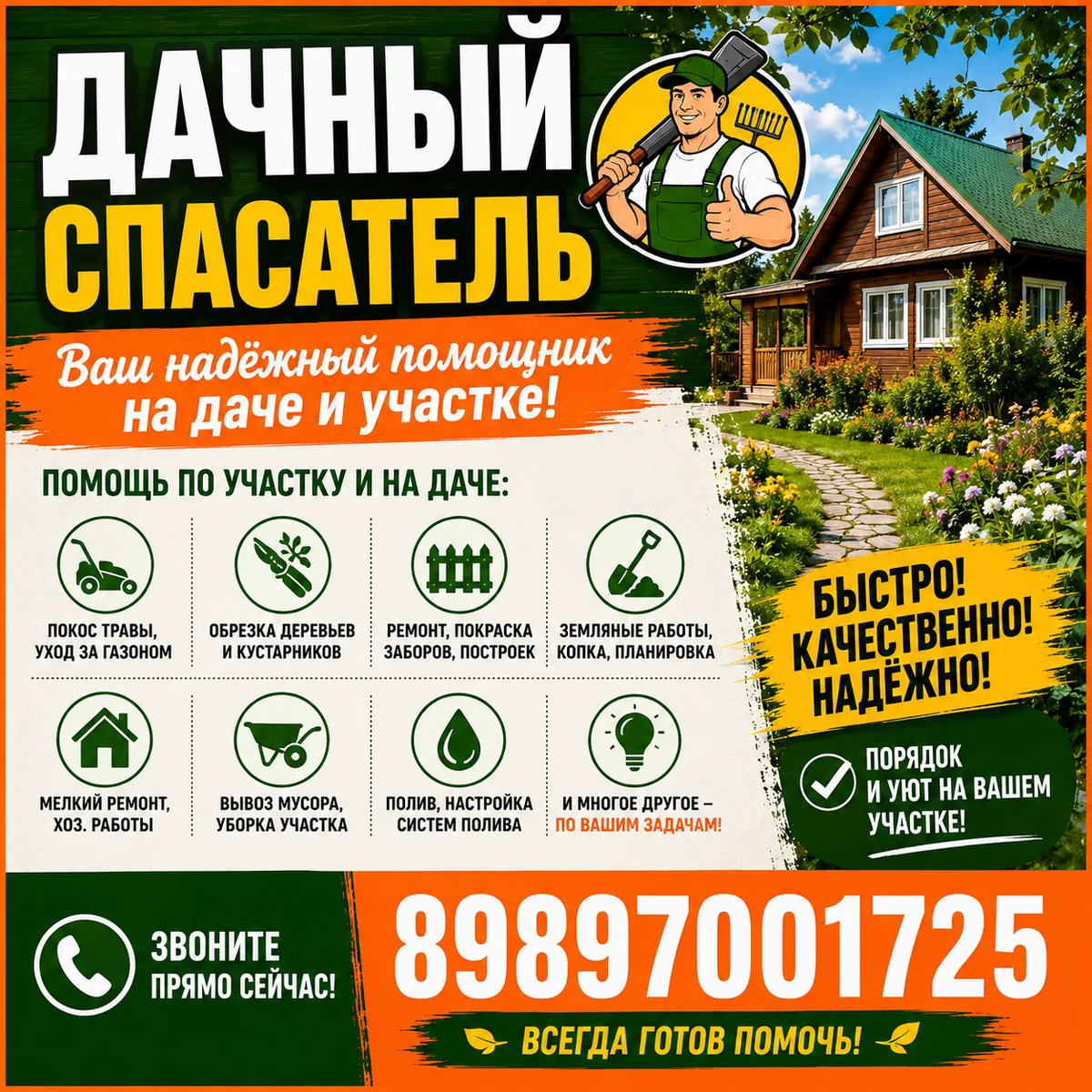 Так может выглядеть ваша "правильная" реклама, которая будет работать 