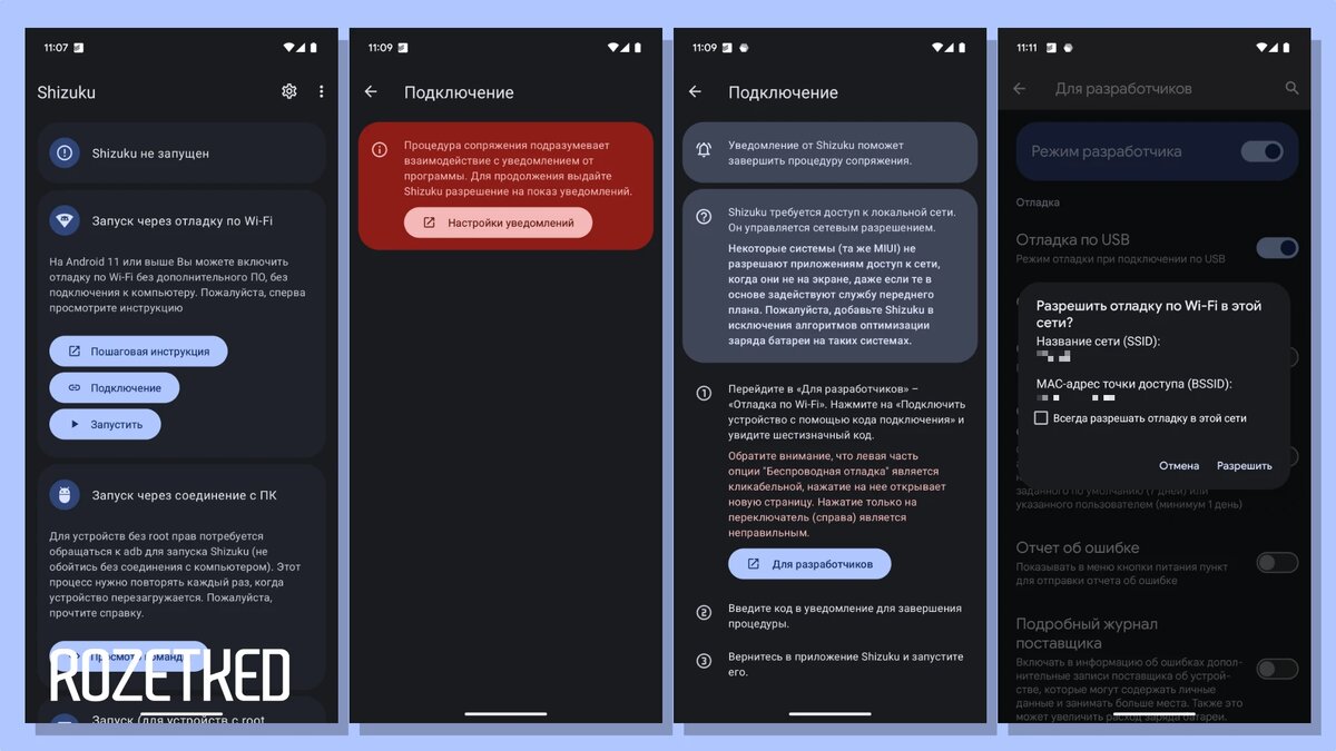    Режим бога на Android как открыть невидимые возможности и зачем они нужны