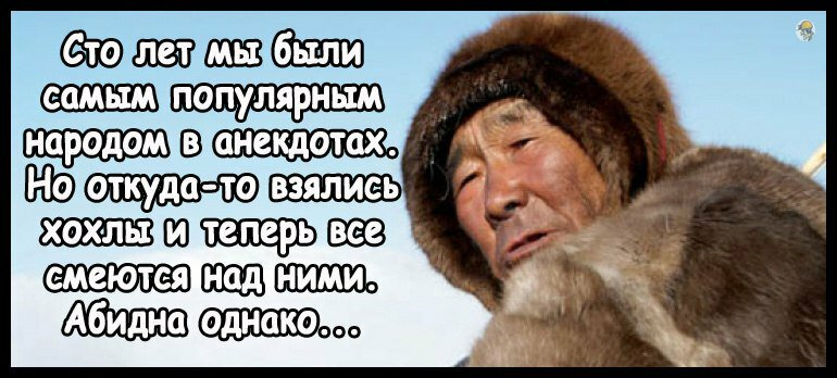 Анекдоты разных народов