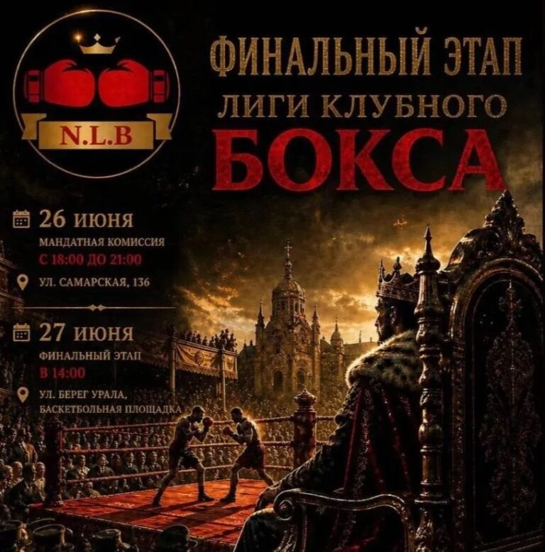    В Оренбурге состоится финал лиги клубного бокса Антон Пичурин
