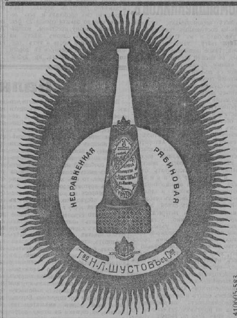 "Амурское эхо", 12 марта 1913 года