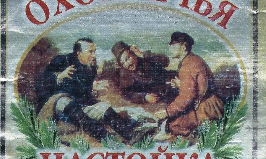 Охотничья настойка из самогона: рецепт и история создания