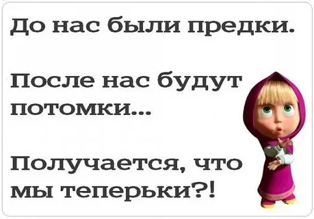 или сейчаськи...