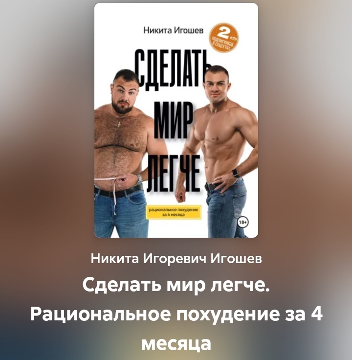 Скриншот Литрес