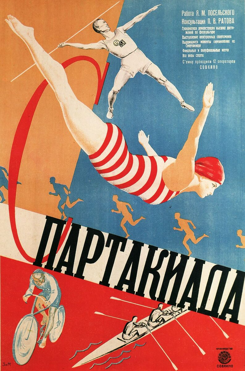 1. Плакаты СССР. Из открытых источников.