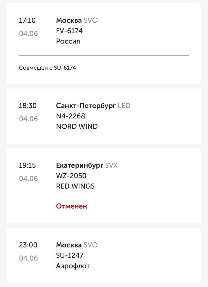   Аэропорт Оренбурга