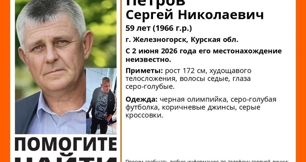 В Железногорске пропал 59-летний Сергей Петров