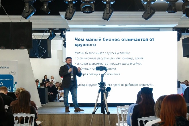    Конференция «Маркетинг. Бизнес. Магия цифр». Фото: агентство Profit. admin