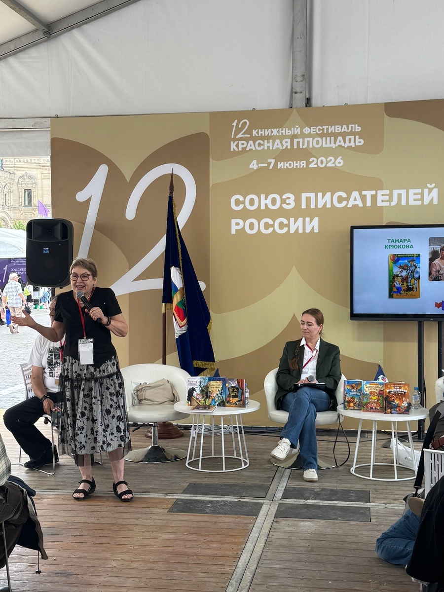 Тамара Крюкова