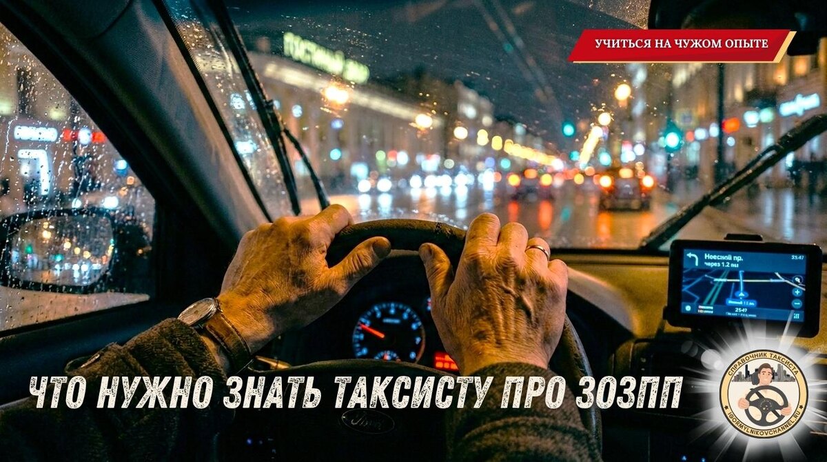 Про ЗОЗПП