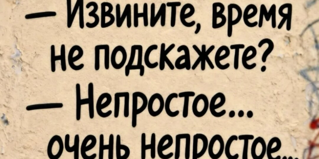 Дискредитация власти, наглядно