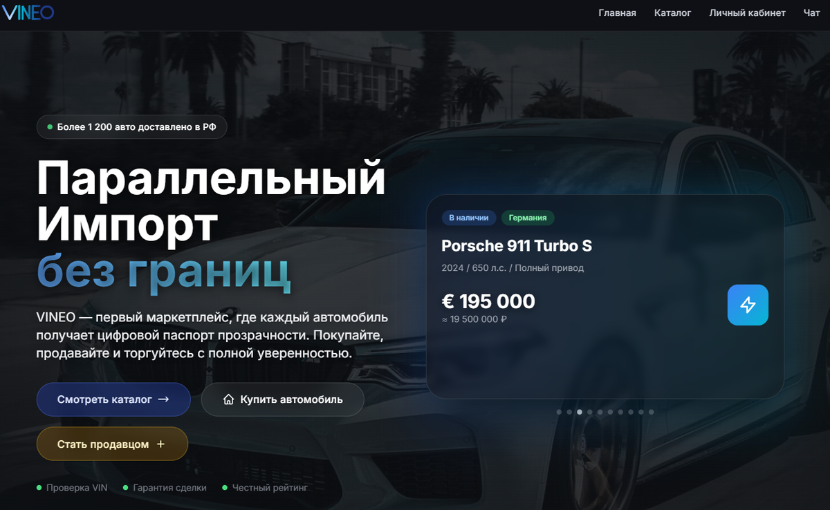 vineoimport.ru