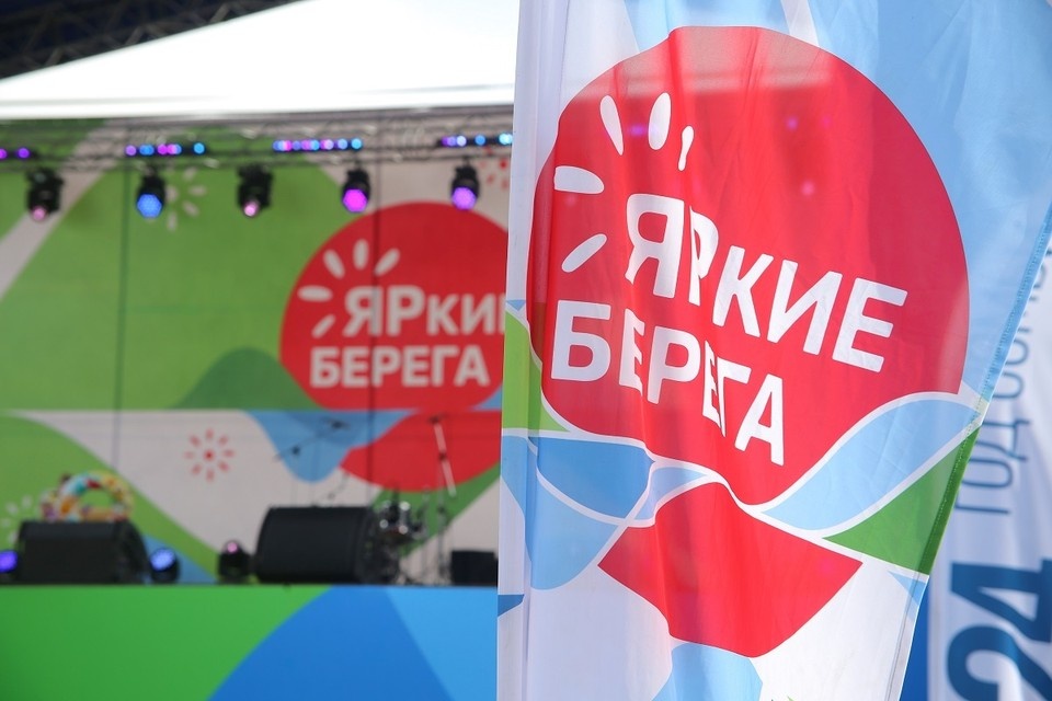   «ЯРкие БЕРЕГА» откроют сезон семейным фестивалем ИВАНОВА Диана