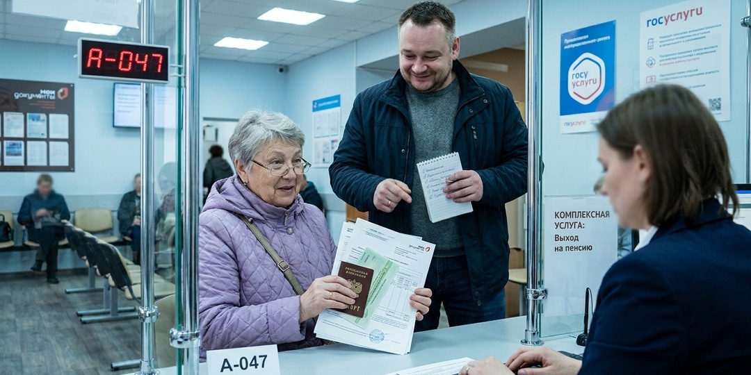 Пенсию и субсидию теперь оформляют за один визит: что изменилось в МФЦ
