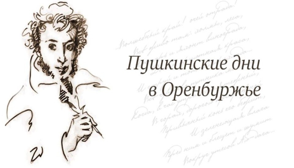    Фото: Минкульт Оренбуржья