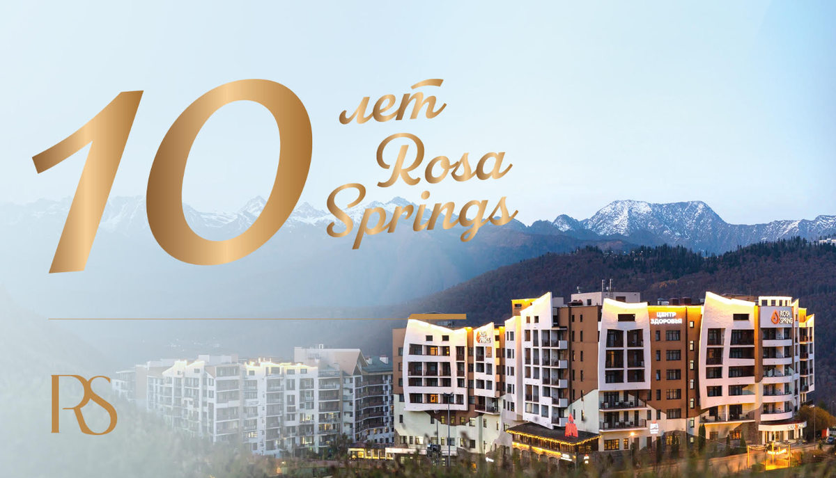 Rosa Springs 5*