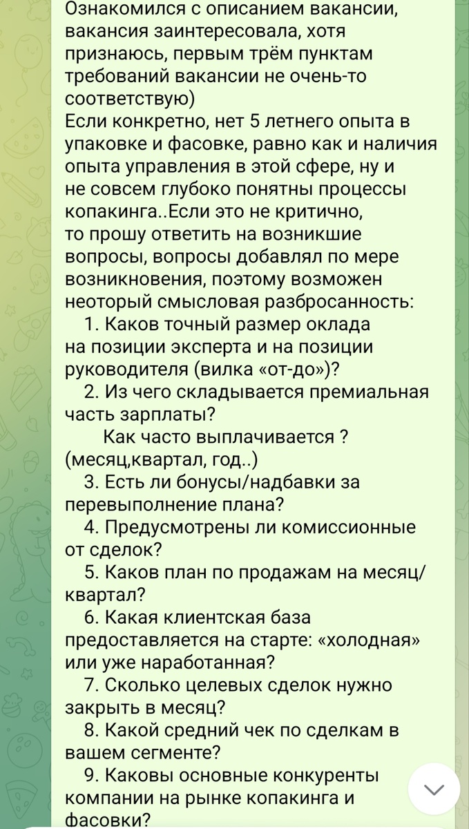 Кусочек из переписки с кандидатом.. Как вы понимаете вопросы тут только начались...
