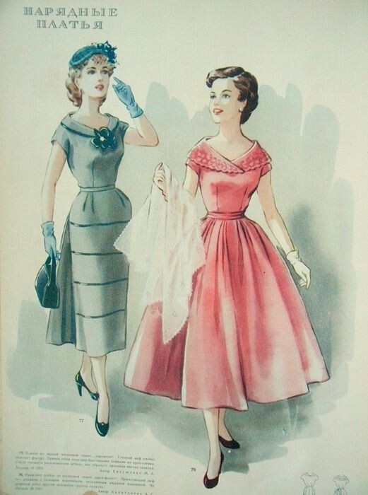 Мода 50-х годов в СССР