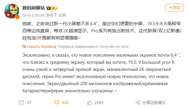 Пост Digital Chat Station в Weibo