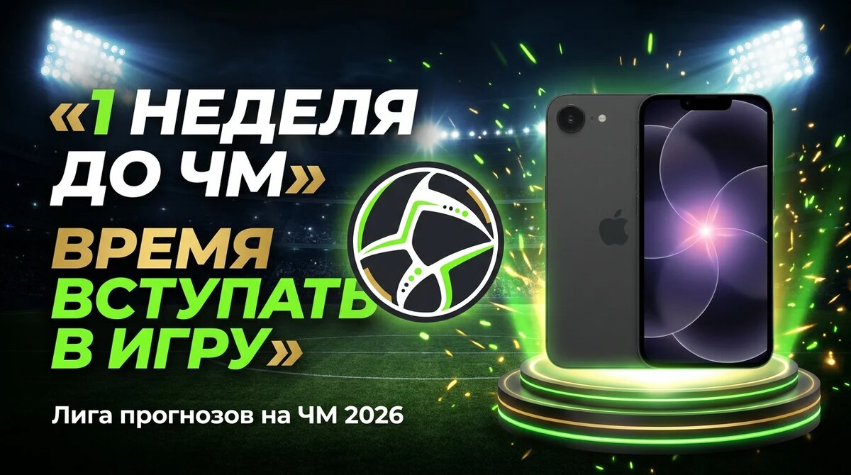 https://wc2026.gymacro.ru/