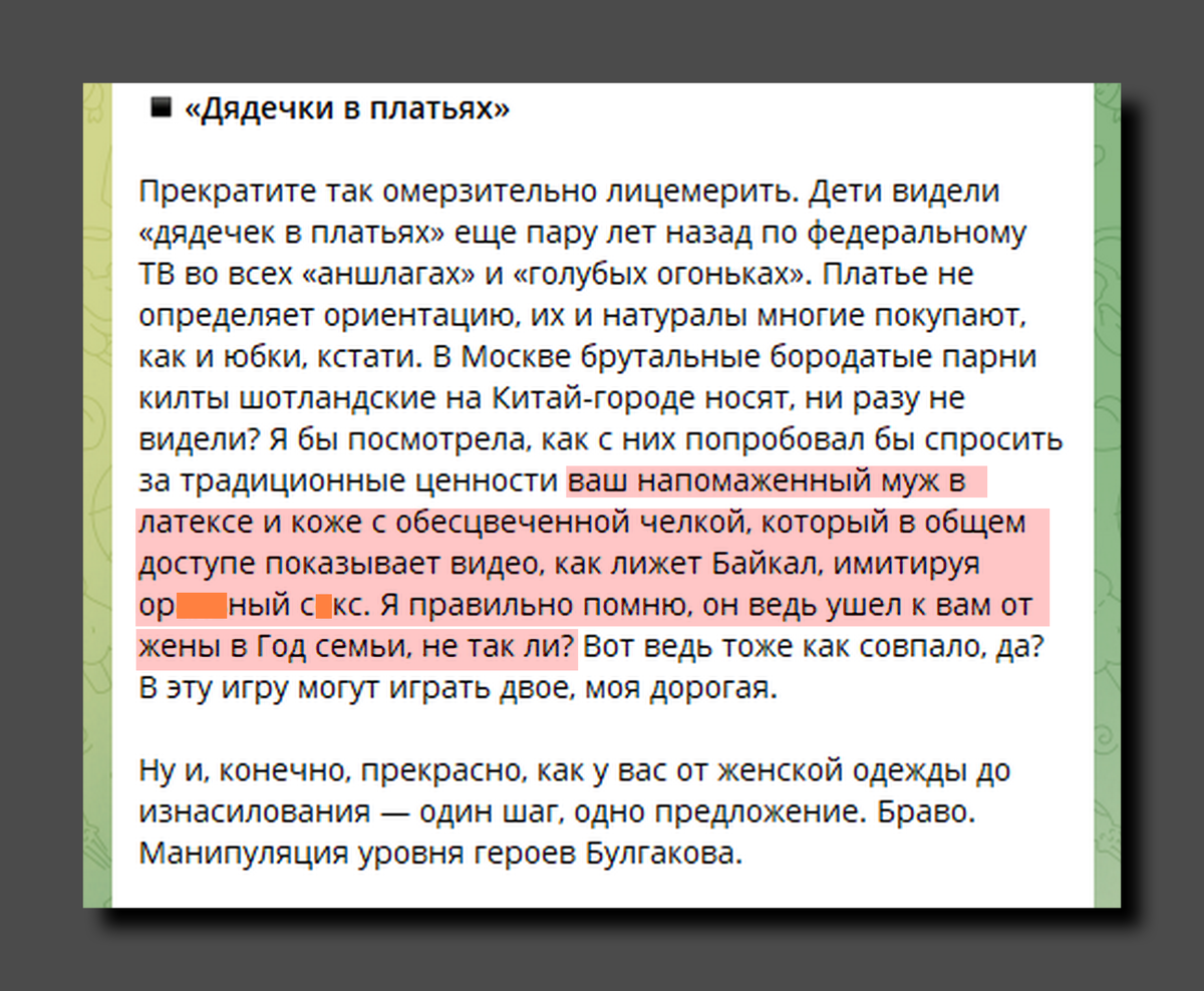 Скриншот https://t.me/bloodysx