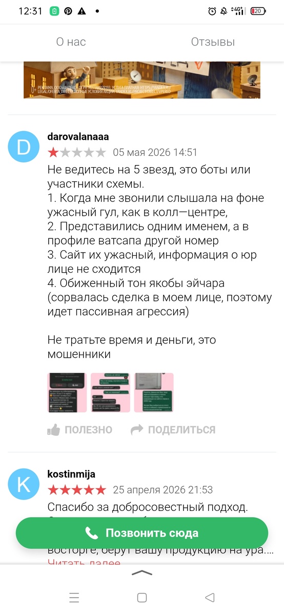 Скриншот автора