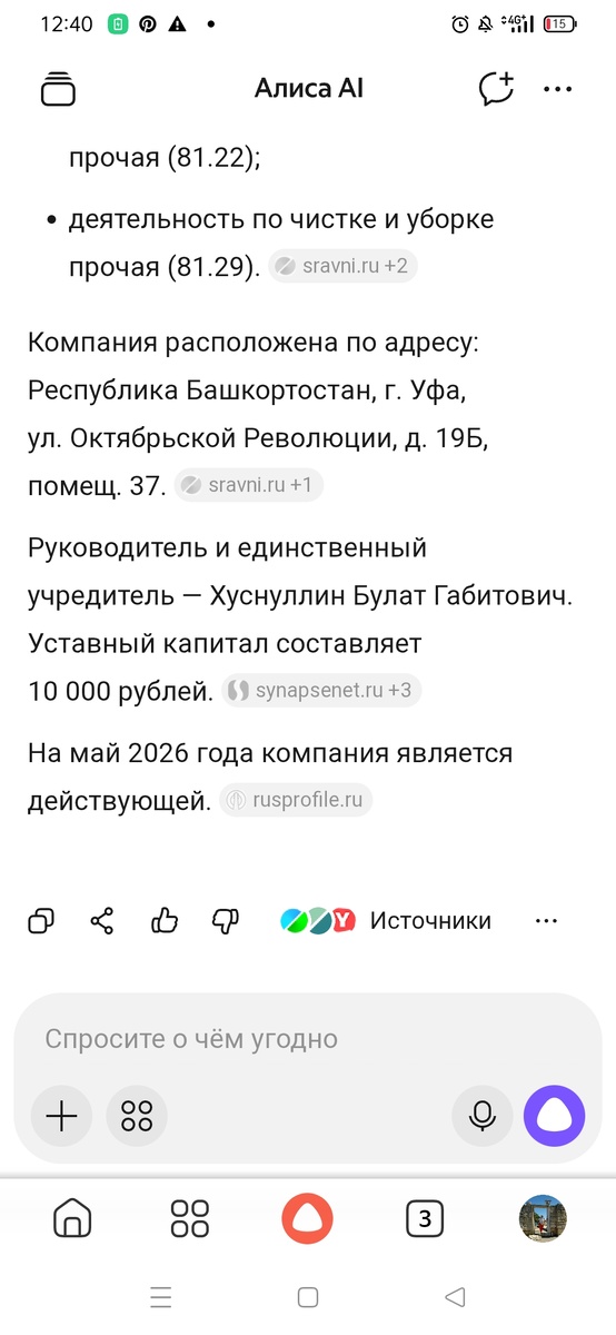 Булату Габитовичу киндер-привет! Может, это не его шарашка, Алиса выдала этот результат. Все претензии Алисе