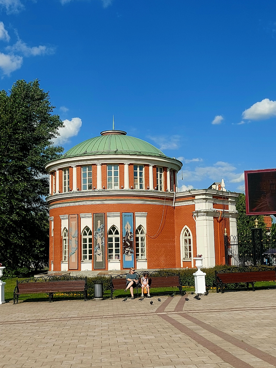 Визит-центр.
