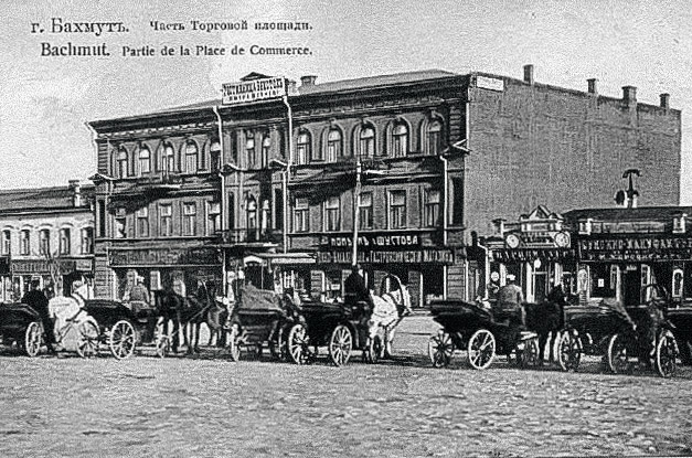 Бахмут. Торговая площадь, 1917