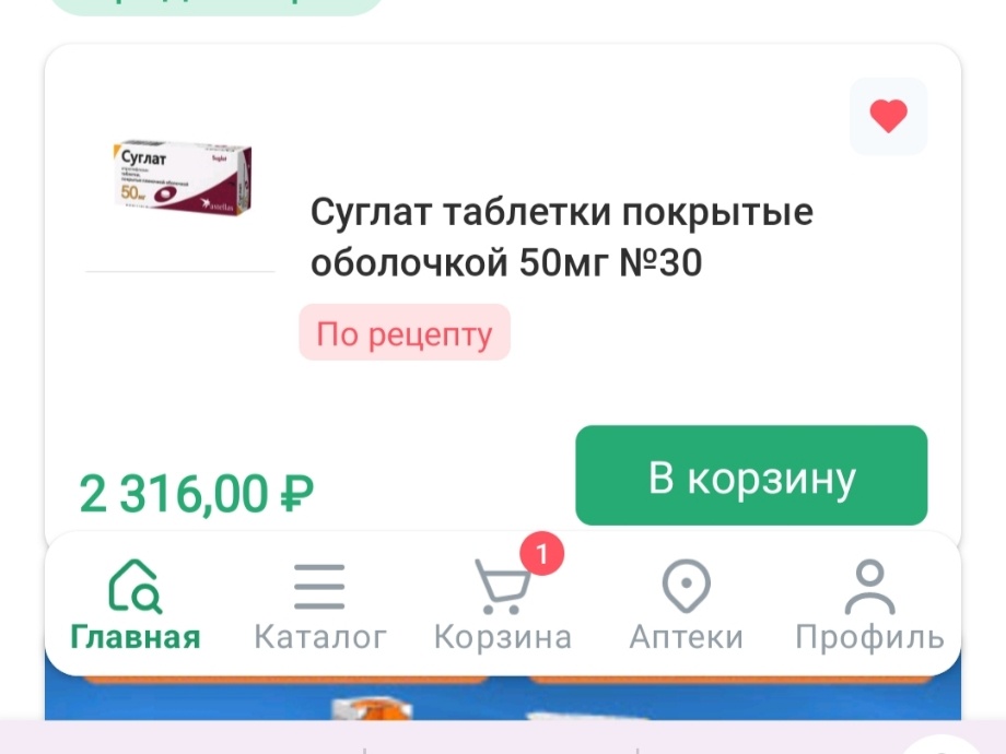 Пока есть в продаже.