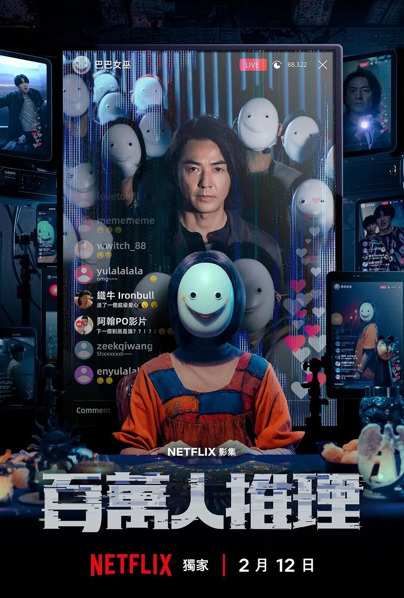 Постер к сериалу