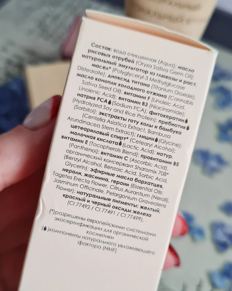 Тональный крем от бренда "Jurassic Spa", состав 
