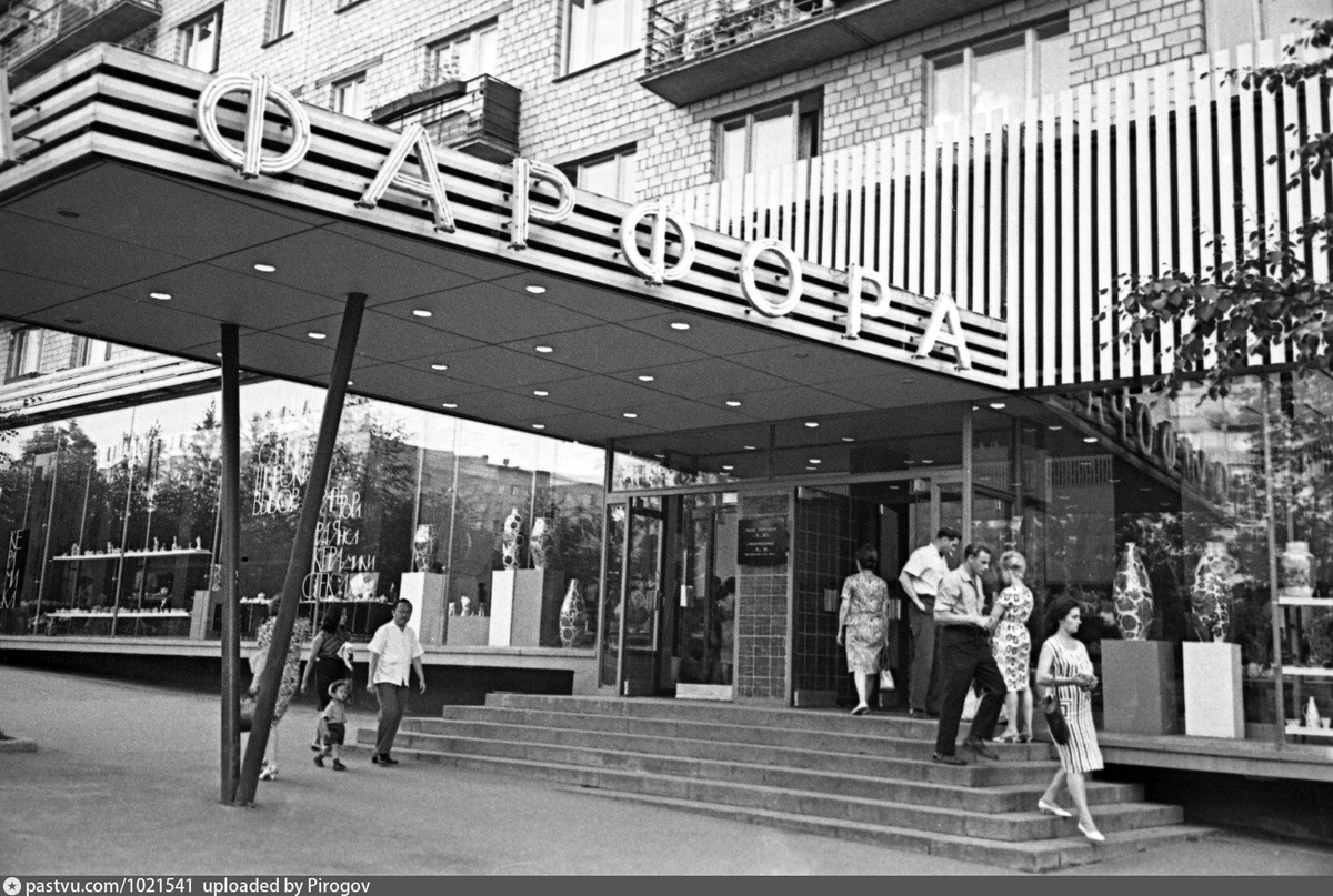 Вход в магазин "Дом фарфора", 1967. Автор фото: И. Денисенко. С сайта www.pastvu.com.