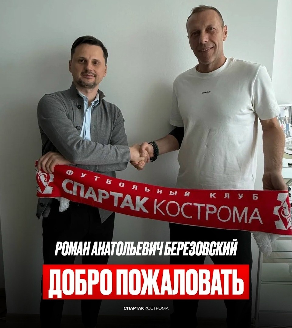    Фото: vk.com/fcspk_kostroma